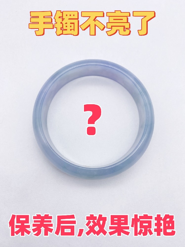 手镯不亮了怎么办？北京本地客户案例002