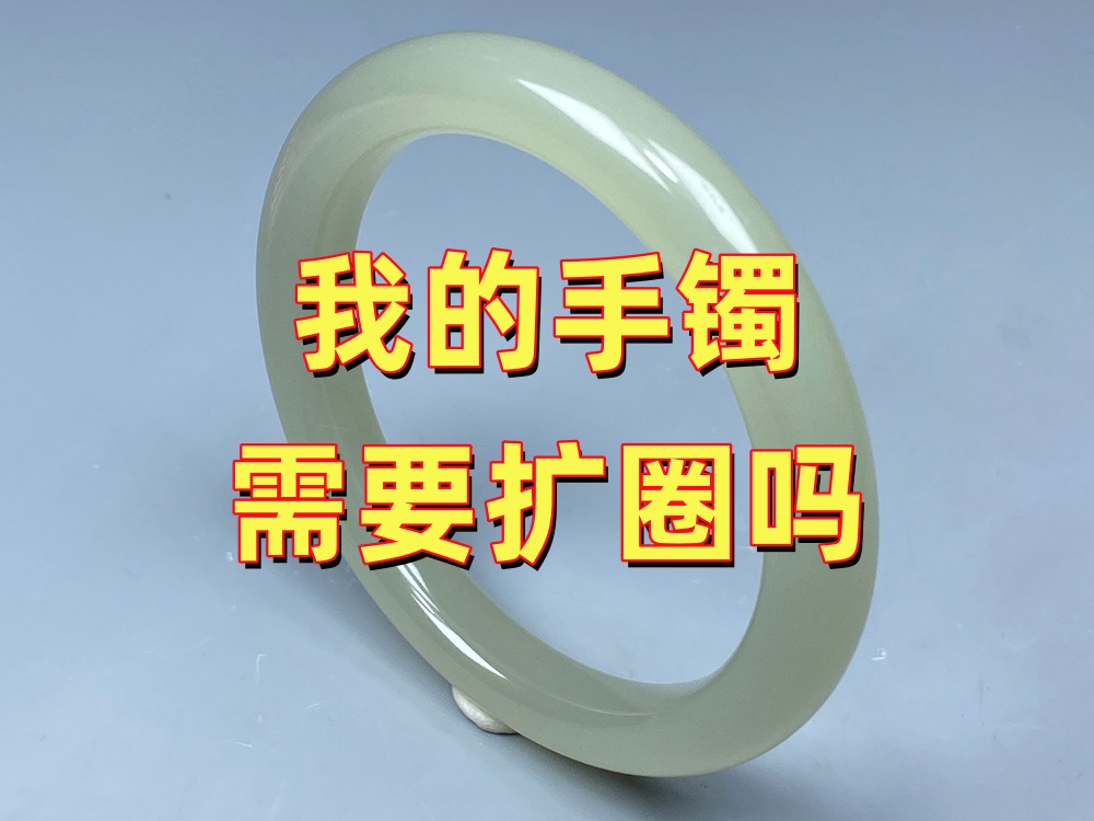 老师傅，我先拿过来给您看看，手镯不修可以吗？