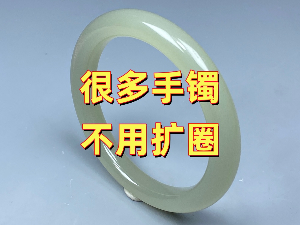 为什么专业玉石修复师不会承诺所有手镯都能扩圈？真正靠谱的门店都会先检测