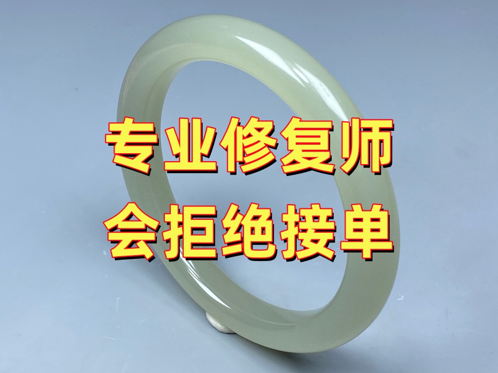 为什么专业玉石修复师有时候会拒绝接单？北京20年实体修复师告诉你原因